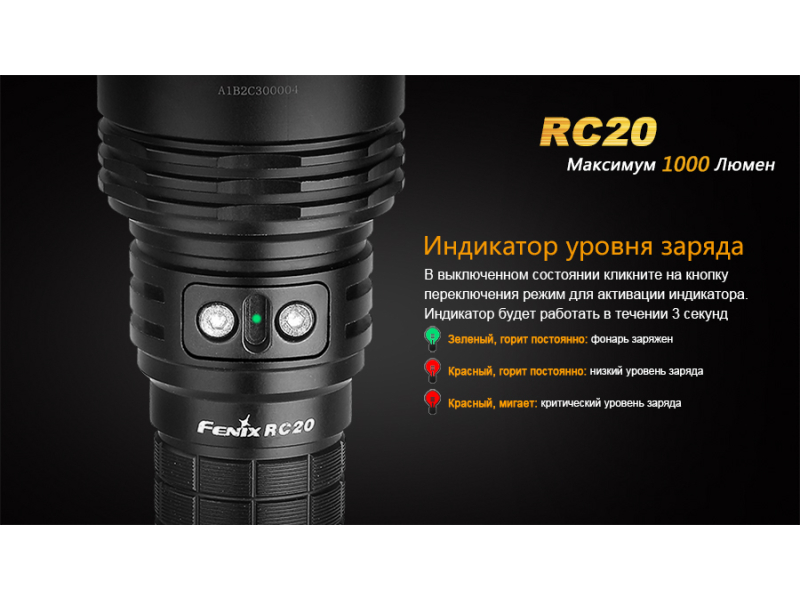 Фонарь Fenix RC20 Cree XM-L2 (U2), фото 12