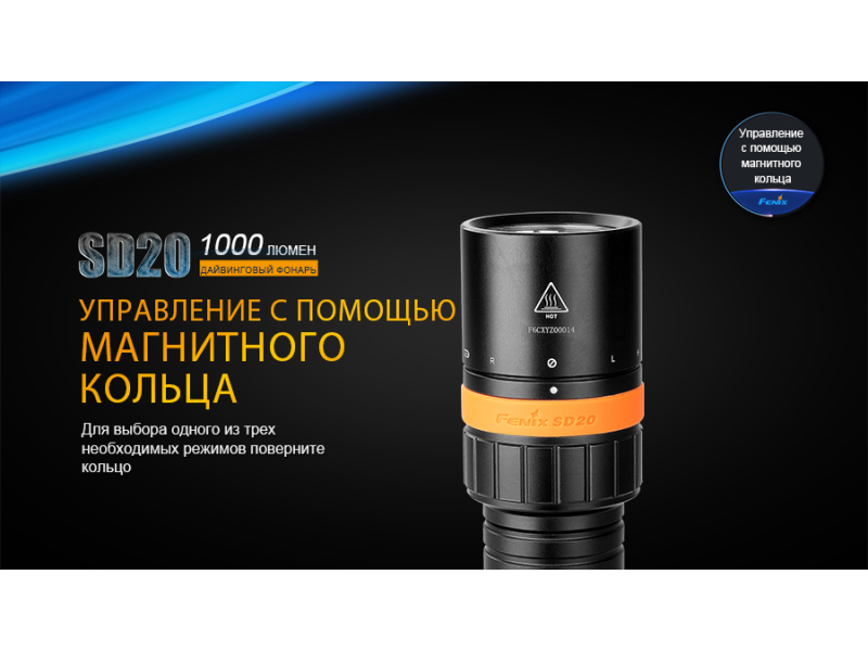 Фонарь Fenix SD20 дайвинговый, фото 5