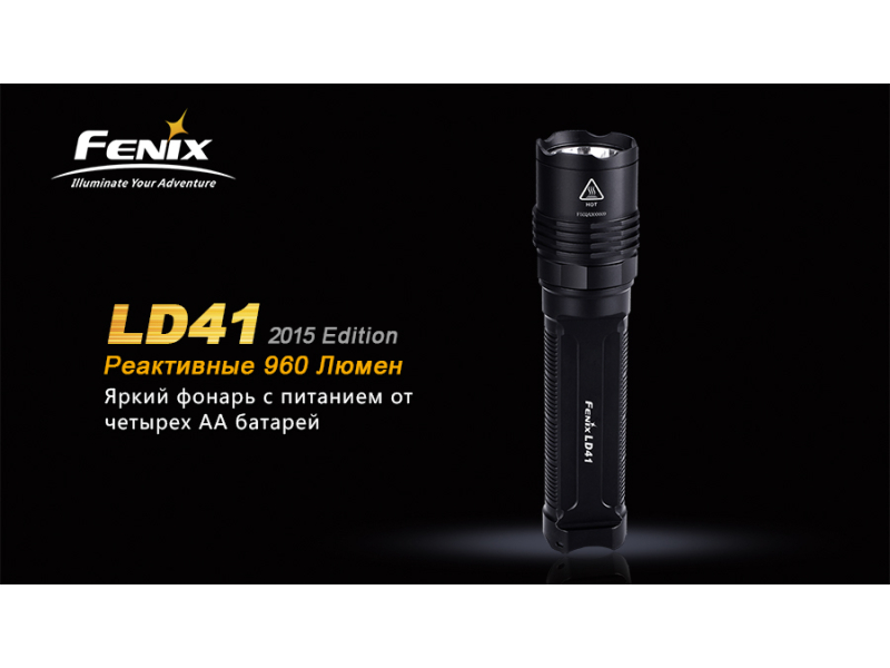 Фонарь Fenix LD41 (2015) CREE XM-L2 (U2), фото 1