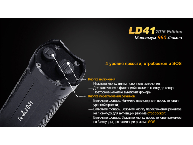 Фонарь Fenix LD41 (2015) CREE XM-L2 (U2), фото 6