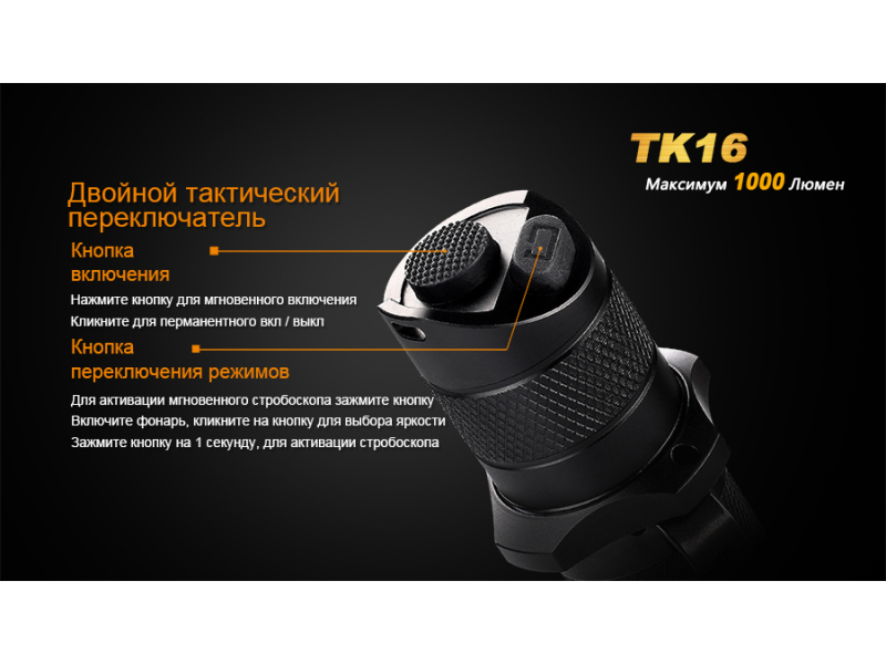 Фонарь Fenix TK16 Cree XM-L2 U2, фото 9